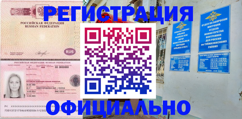 временная регистрация адрес в Калининске